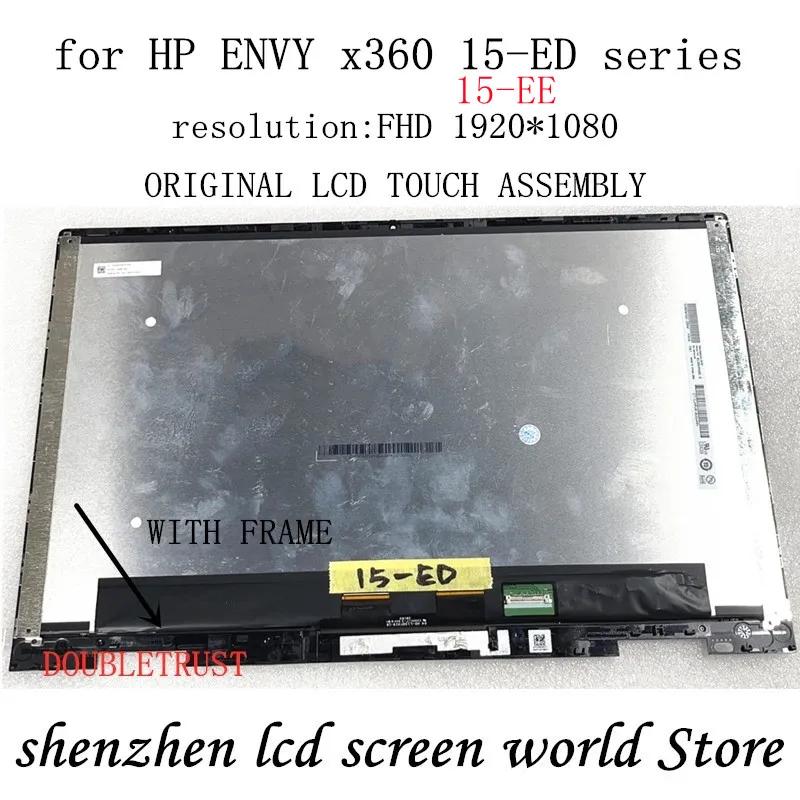 15.6 ġ HP Envy x360 15-ED 15M-ED 15-ee0504sa 15m-ee0013dx 15-ee FHD IPS LCD ÷, ġ ũ Ÿ  